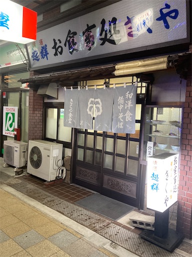 f:id:chankochanko:20240622071628j:image