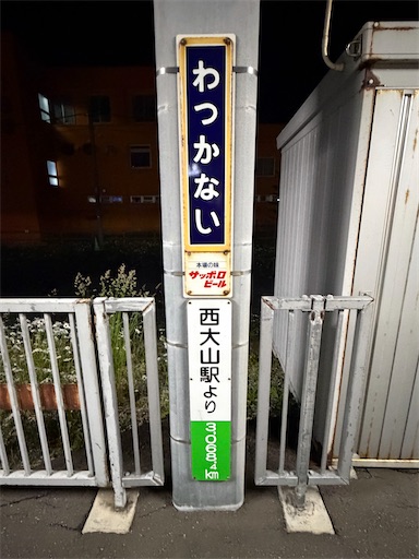 f:id:chankochanko:20260811094146j:image