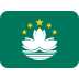 マカオの国旗