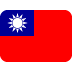 台湾の国旗