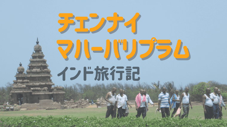 記事タイトル画像