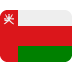 オマーンの国旗