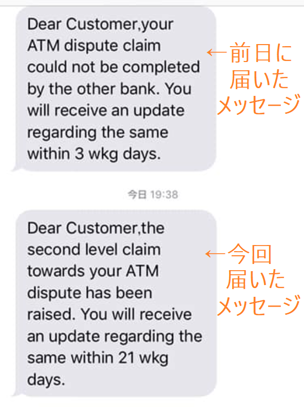 スクリーンショット③