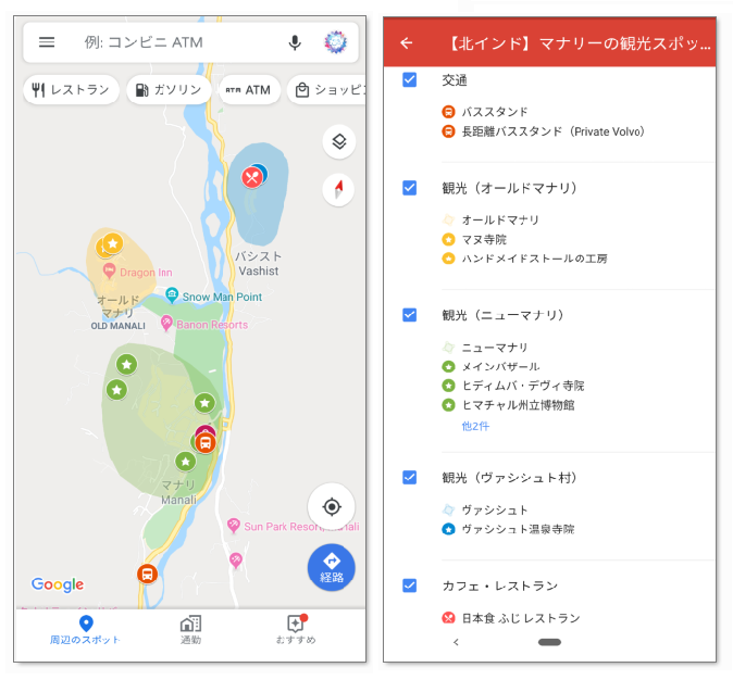 Googleマイマップ（スマホから見た場合①）