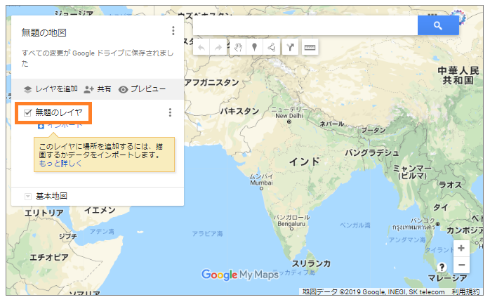 Googleマイマップの作り方（PC）⑤-1