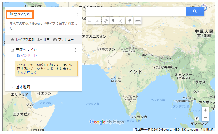 Googleマイマップの作り方（PC）④-1