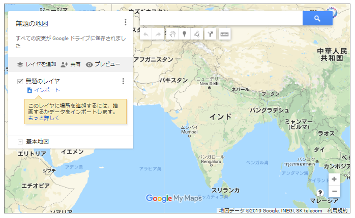 Googleマイマップの作り方（PC）③