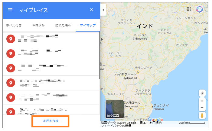 Googleマイマップの作り方（PC）②