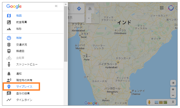 Googleマイマップの作り方（PC）①