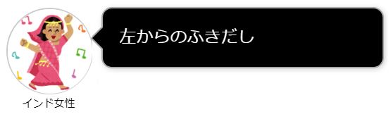 吹き出し内テキスト文字色変更(color)