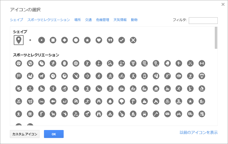 Googleマイマップの作り方（PC）⑦-5