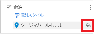 Googleマイマップの作り方（PC）⑦-6