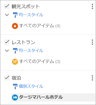 Googleマイマップの作り方(PC)➈