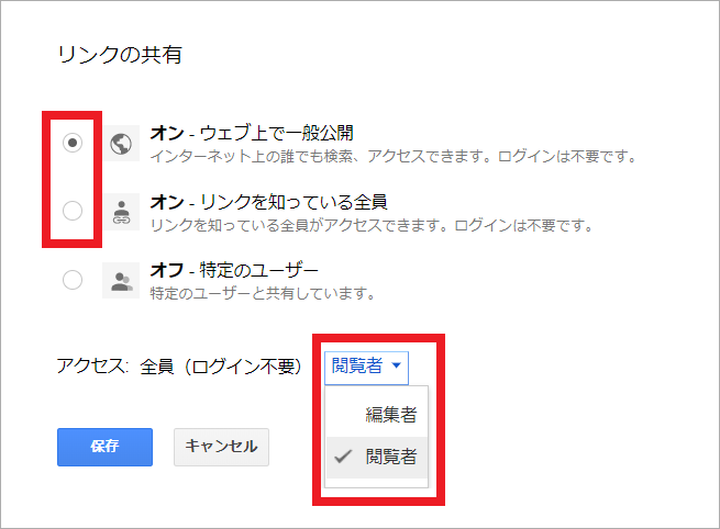 Googleマイマップの使い方（友人に共有する②）