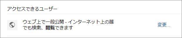 Googleマイマップの使い方（友人に共有する③）