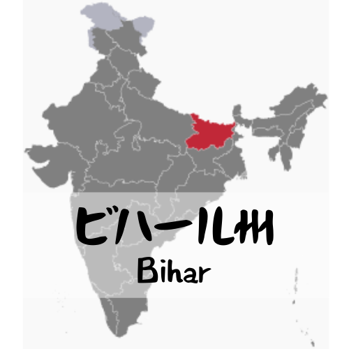 ビハール州