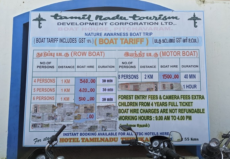 ピチャワラムマングローブ林ボート料金表