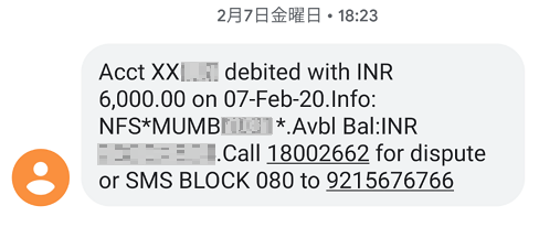 ICICI銀行からのSMS
