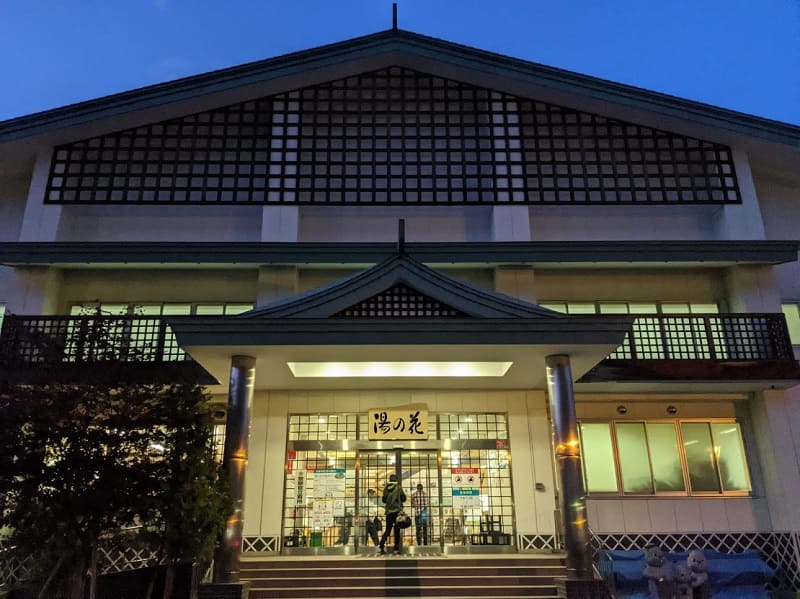 天然温泉湯の花　定山渓殿
