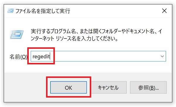 ファイルを指定して実行