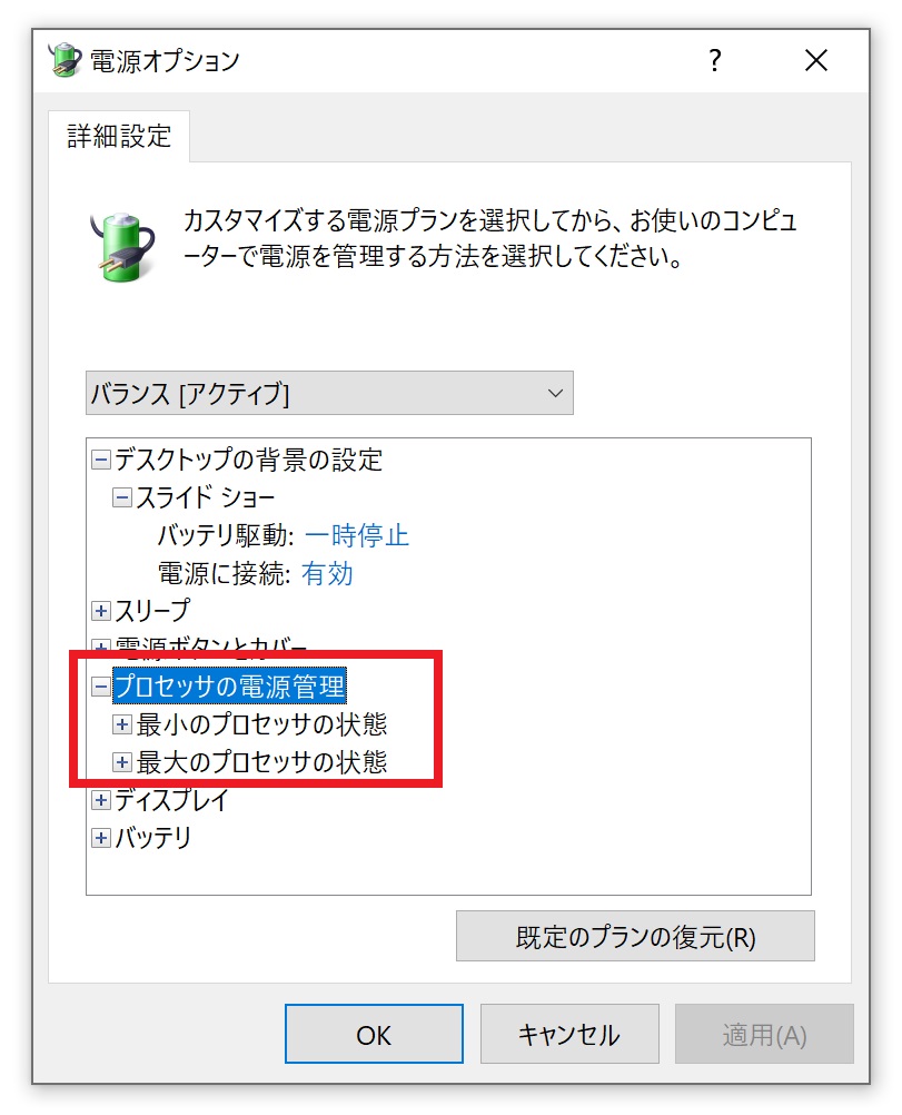 プロセッサの電源管理が追加されている