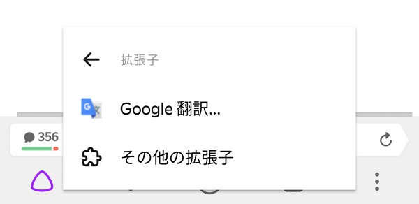 拡張機能がYandex Browserに追加された