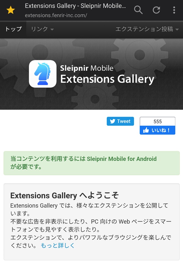 Extentions Galleryにアクセスする