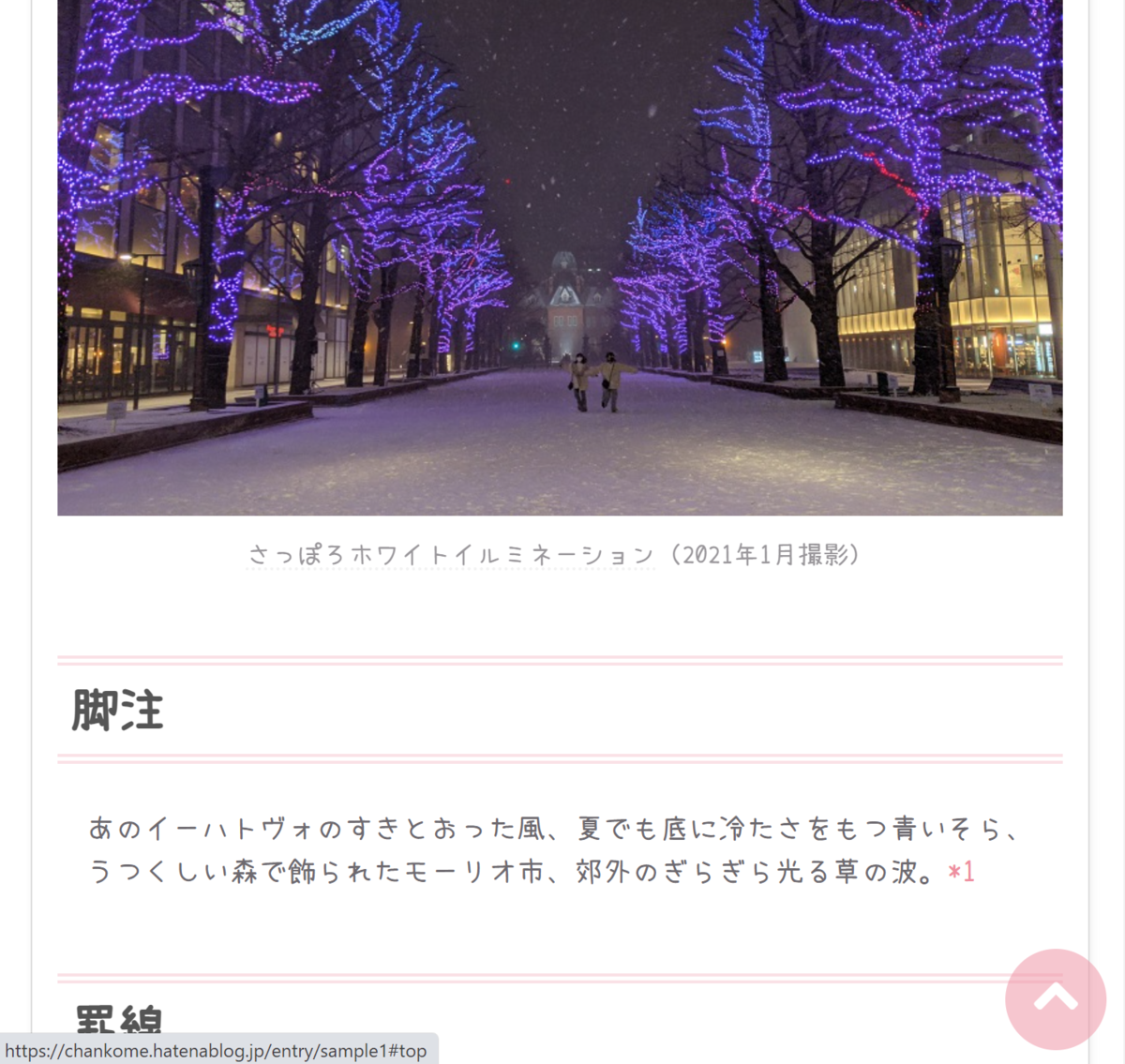 上に戻るボタン