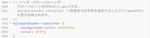グローバルヘッダー