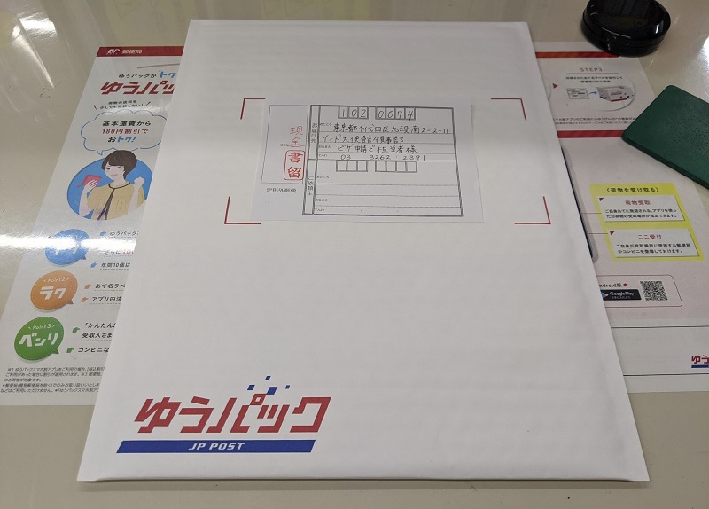 現金書留