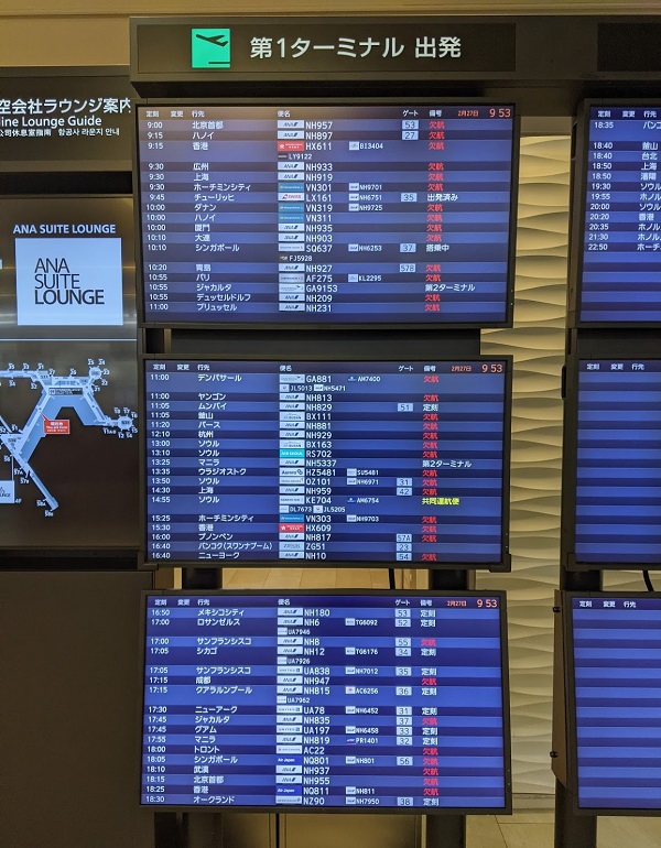 成田空港:欠航ばかりの発着案内