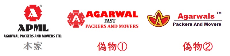 引越し業者（Agarwar本家と偽物）