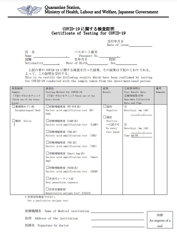 厚生労働省指定フォーマット