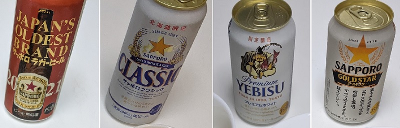 自主隔離中に飲んだサッポロビール
