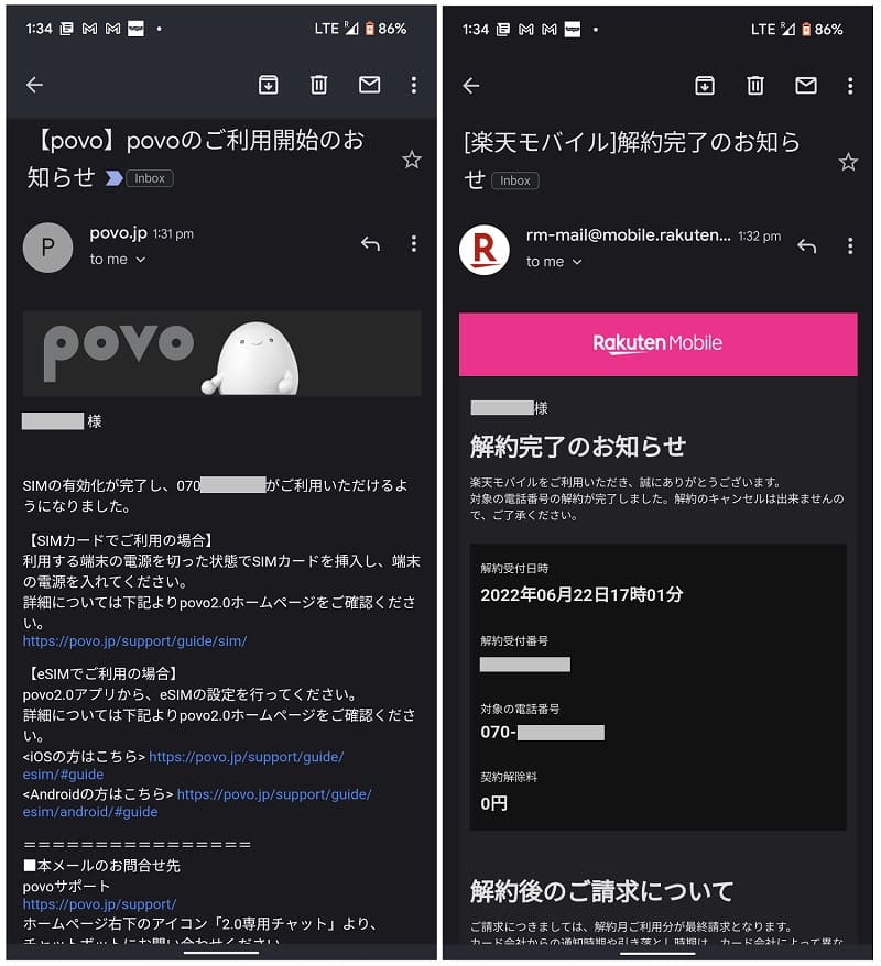 povoへ乗り換え成功