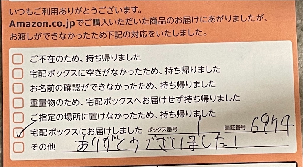 f:id:chankotochan:20210531225529j:image