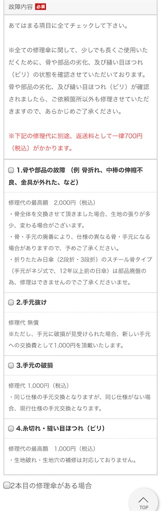 f:id:chankotochan:20210603113140j:image