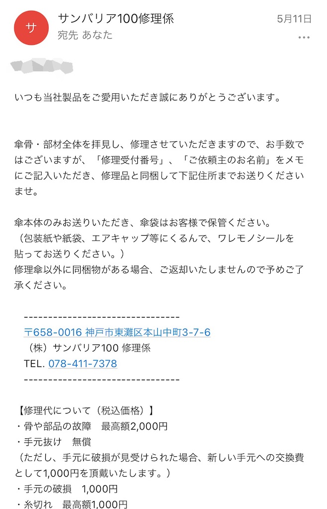 f:id:chankotochan:20210603114137j:image