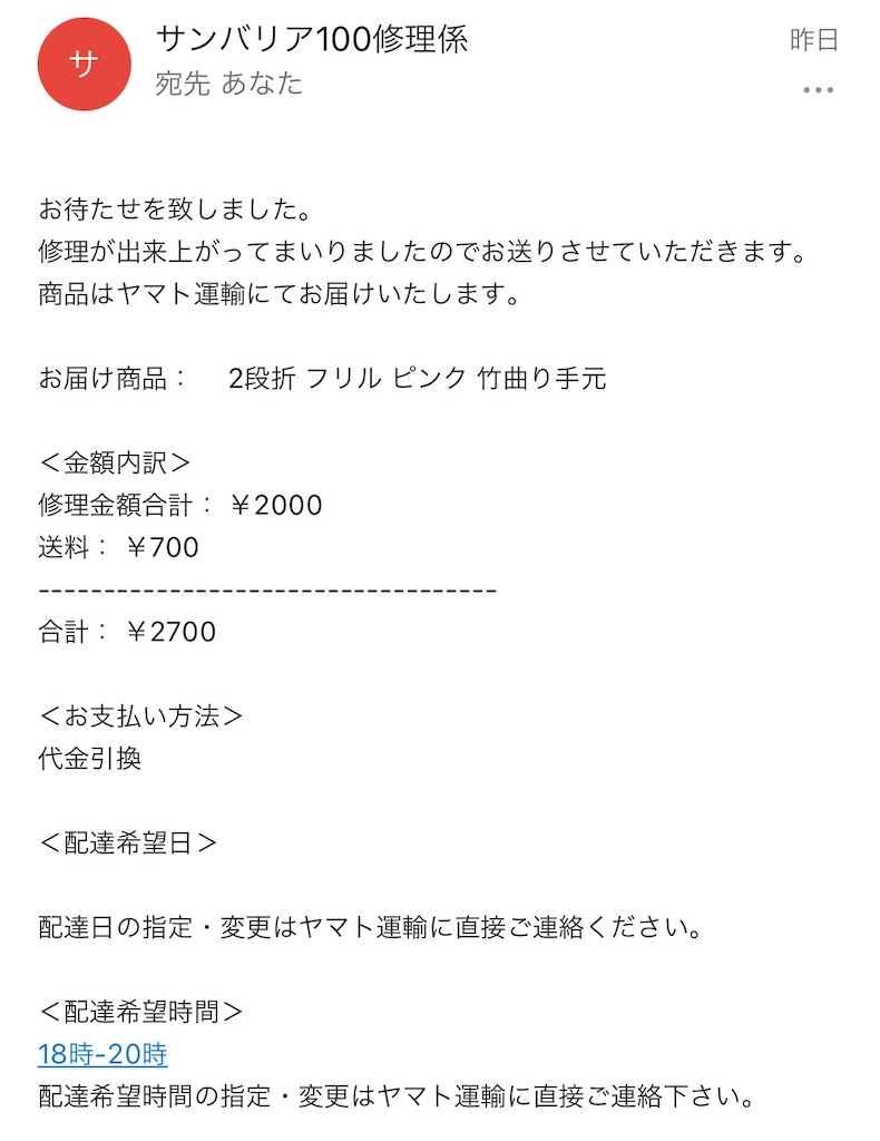 f:id:chankotochan:20210603114455j:image