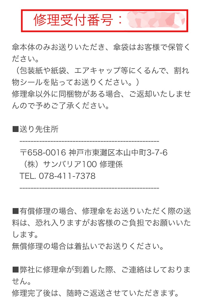 f:id:chankotochan:20210603183627j:image