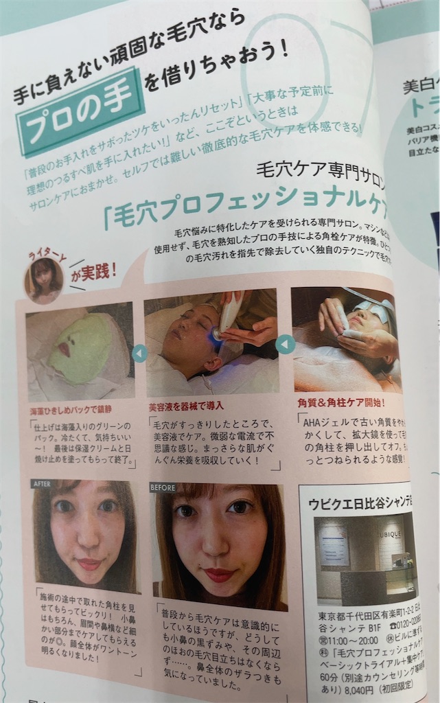 f:id:chankotochan:20210621083336j:image