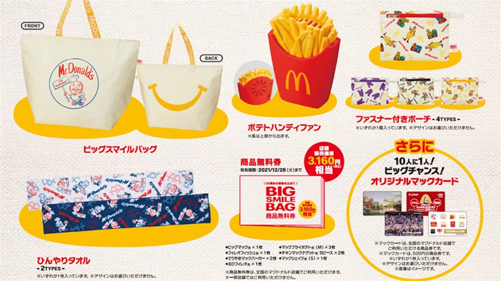 f:id:chankotochan:20210722141036j:image f:id:chankotochan:20210722141036j:image