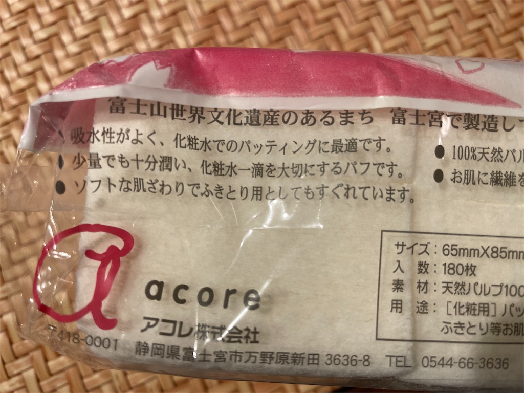 f:id:chankotochan:20210824100929j:image