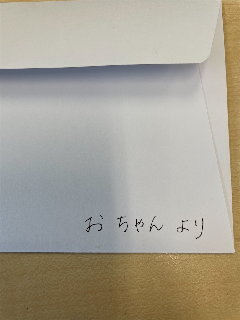 f:id:chankotochan:20210824101108j:image