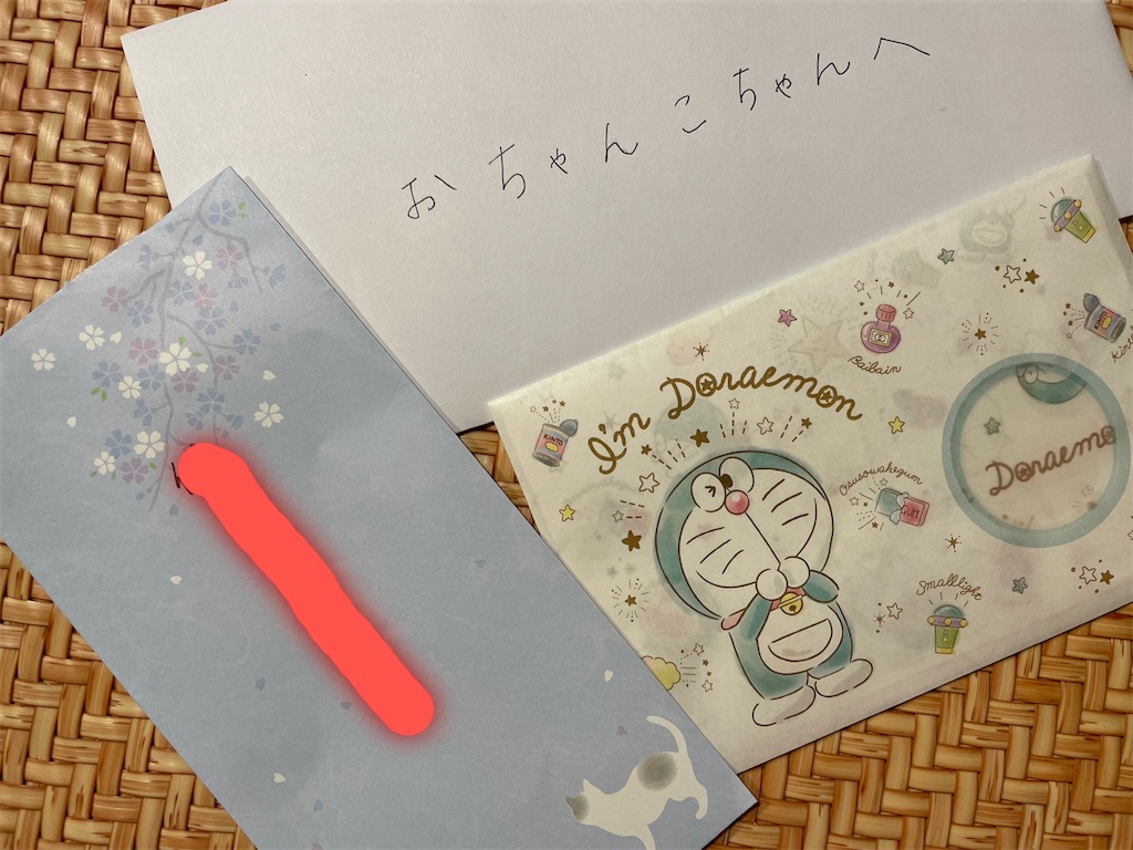 f:id:chankotochan:20210824101111j:image