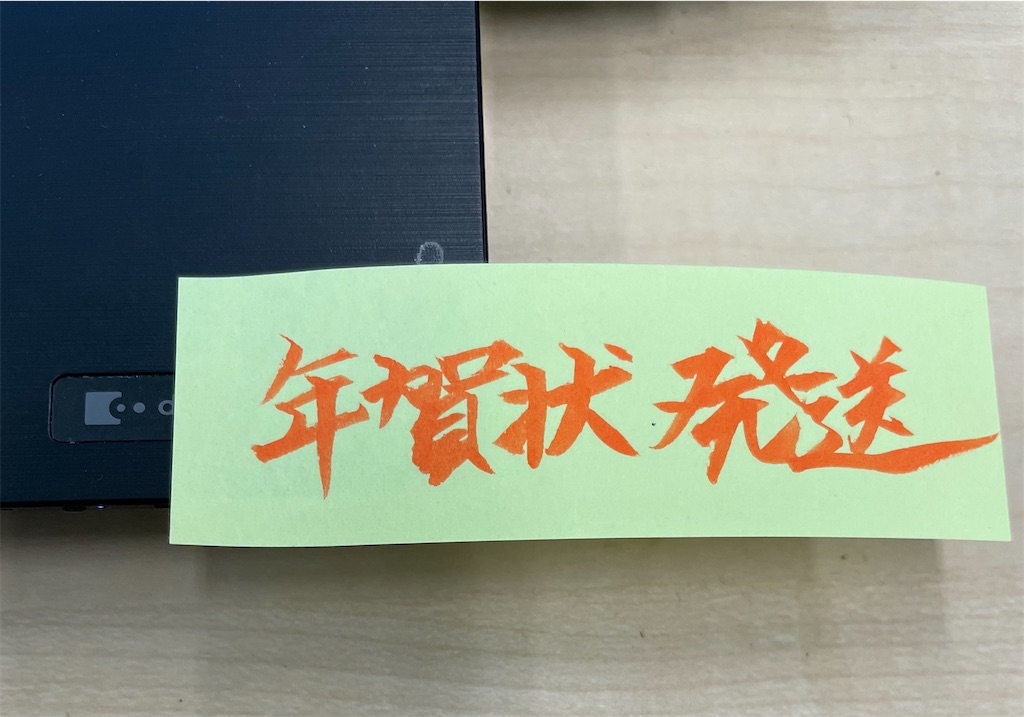 f:id:chankotochan:20211228080410j:image