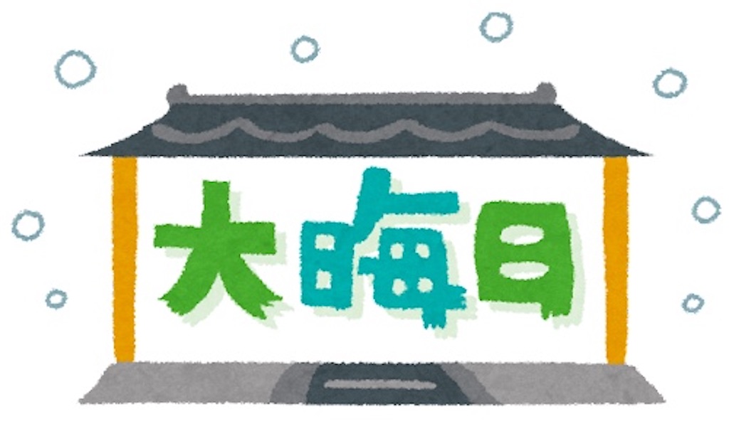 f:id:chankotochan:20211231014543j:image f:id:chankotochan:20211231014543j:image