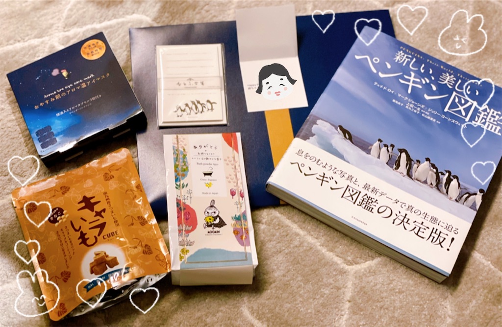f:id:chankotochan:20220204082637j:image f:id:chankotochan:20220204082637j:image