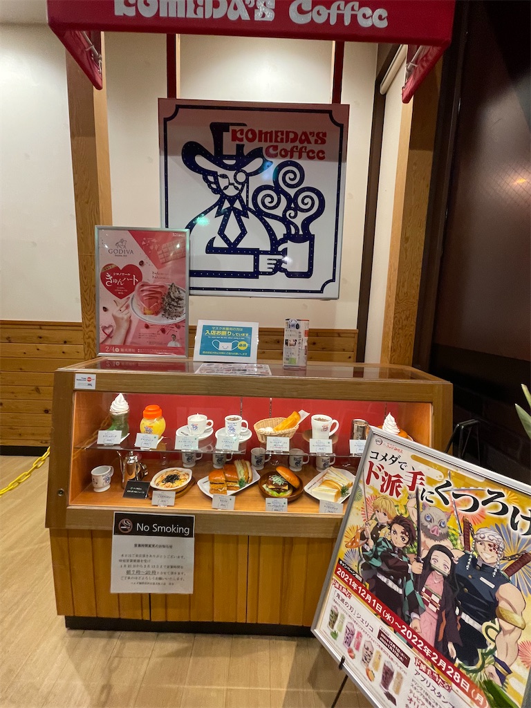 f:id:chankotochan:20220218090019j:image