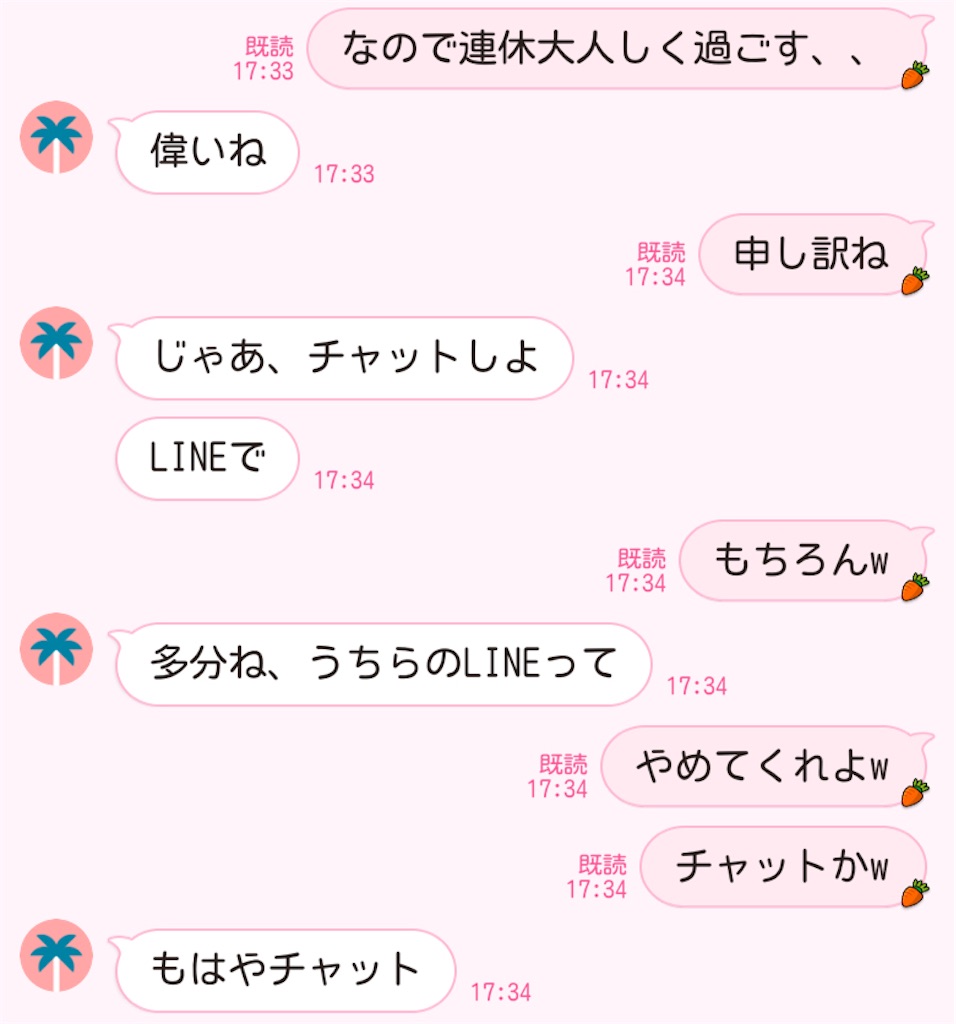 f:id:chankotochan:20220717233932j:image